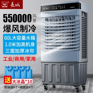 【訂金】臺灣*下殺220v工業冷風機製冷家用空調扇加水加冰單冷立式電風扇小空調降溫神器SENK百貨精品店