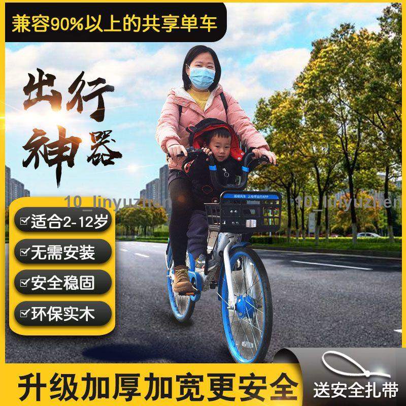 熱賣中🥇兒童單車座椅 電單車兒童坐板腳踏車前置共享座椅便捷摺疊寶寶兒童座椅單車前座