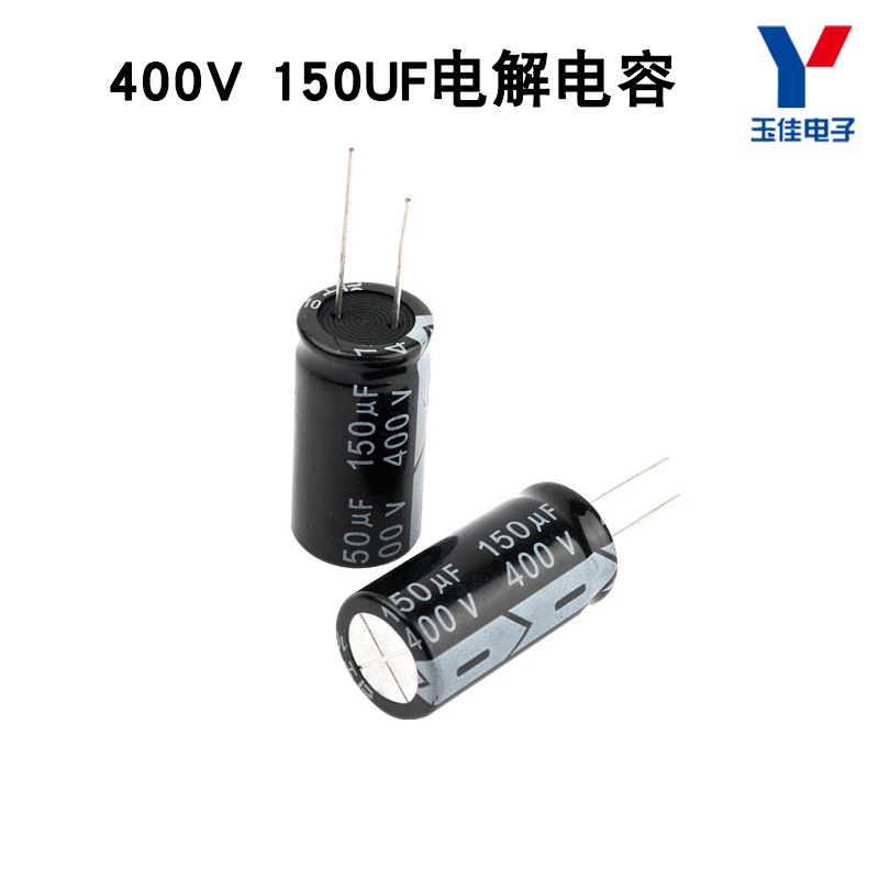 400V 150UF 全新優質電解電容器 耐壓400伏 容量150uF電子元件 【台灣現貨  配件】