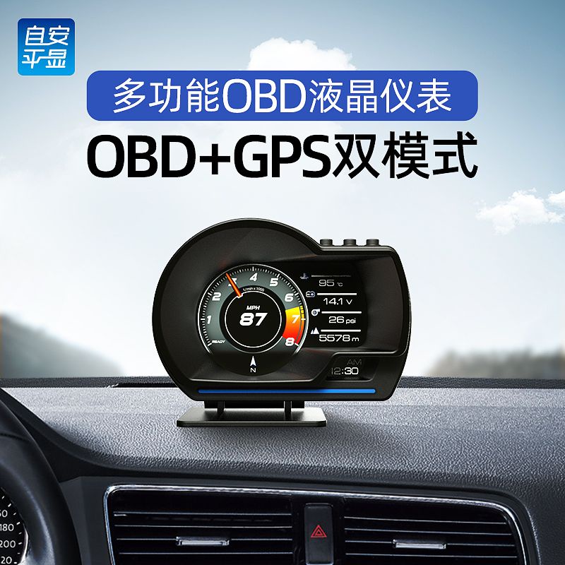 汽車抬頭顯示器 HUD 多功能顯示 obd2 自安平顯抬頭顯示器hud汽車obd液晶儀表gps速度水溫渦輪監測A500