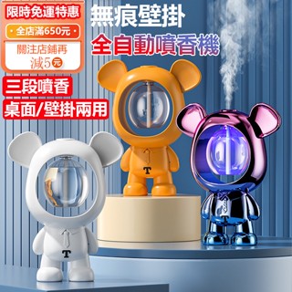 【臺灣現貨】小熊香薰機 香薰加濕器 空氣加濕器 水氧機 芳香機 薰香機 水氧機霧化機 精油薰香機 噴香機 除臭味擴香機