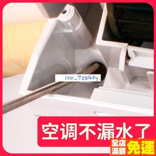 新貨熱賣 通空調排水管堵塞疏通器 室內下水孔疏通毛刷 空調漏水神器3米管道 管道疏通神器 手工工具五金修繕用品