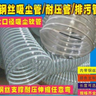 優購精選批發👍耐磨耐風壓pvc風管鋼絲伸縮管排煙軟管波紋管吸塵管開料機波紋管