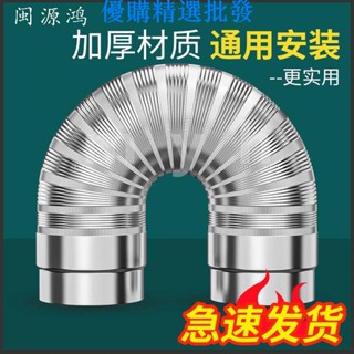 優購精選批發👍燃氣熱水器排氣管強排式直排567911煙道管伸縮軟管排煙管配件加長