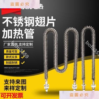 『葰葰精品店』u型幹燒翅片加熱管w型烤漆房不銹鋼電熱管烤箱烘箱220V380V發熱管#bofu3559