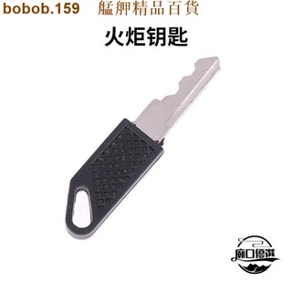 💕臺灣出品💕行李箱TSA火炬鑰匙 旅行箱TSA火炬鎖海關鎖鑰匙包鑰匙維修配件F4 艋舺