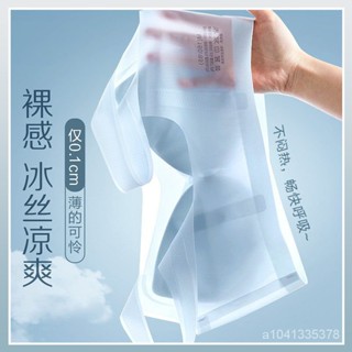 涼感內衣 冰絲內衣 內衣女 薄款 冰絲內衣女 無痕內衣 夏季涼感 小胸內衣 集中內衣 無鋼圈內衣 背心內衣 1ym0