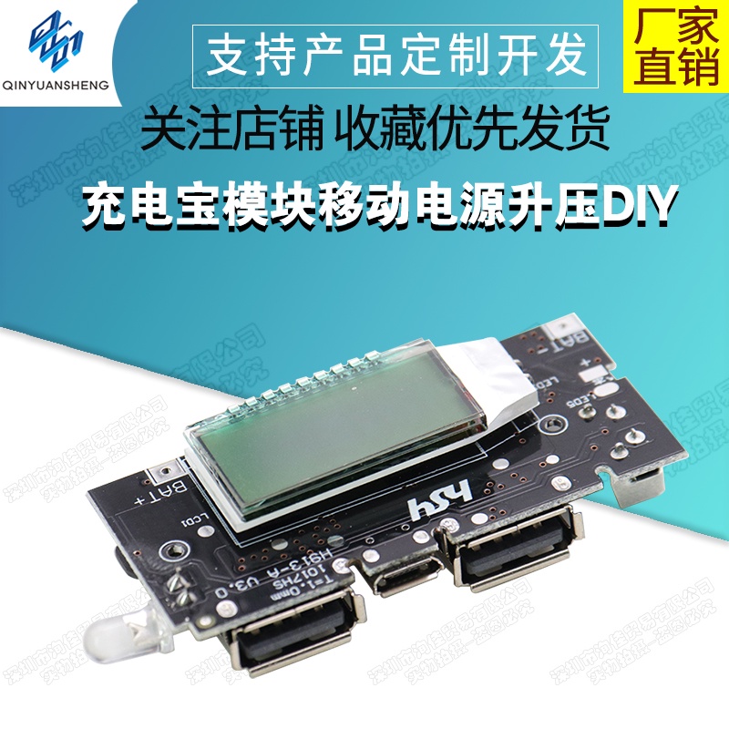 【玉佳模組 蝦皮代開發票】充電寶模塊移動電源升壓DIY18650鋰電池數顯雙USB輸出充電板主板