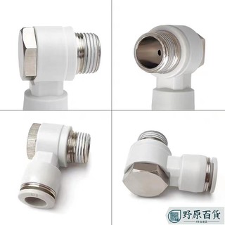 【五金百貨】氣動白色快速快插氣管接頭外六角彎頭PH4-M5/6-01/8-02/10-3/12-4