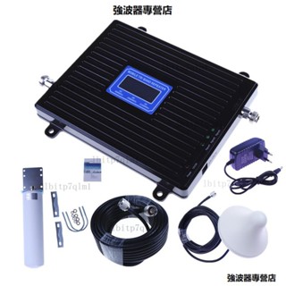 山區4G/5G手機訊號增強器900/1800/2100MHz 強波器 放大器 無線訊號延伸器 訊號放大器伴侶 訊號改善