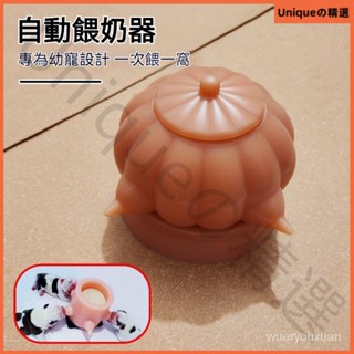 新生幼貓小狗自助喝奶氣泡奶碗仿生母乳餵奶瓶器矽膠哺乳器防嗆奶 小貓咪氣泡奶碗 寵物模擬奶瓶 貓用奶嘴 餵奶專用神器