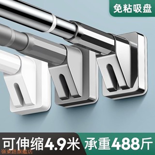熱賣🌈免打孔伸縮晾衣桿萬能型收縮窗簾桿陽臺不鏽鋼掛晾衣架浴室浴簾桿衣櫃掛衣桿通用