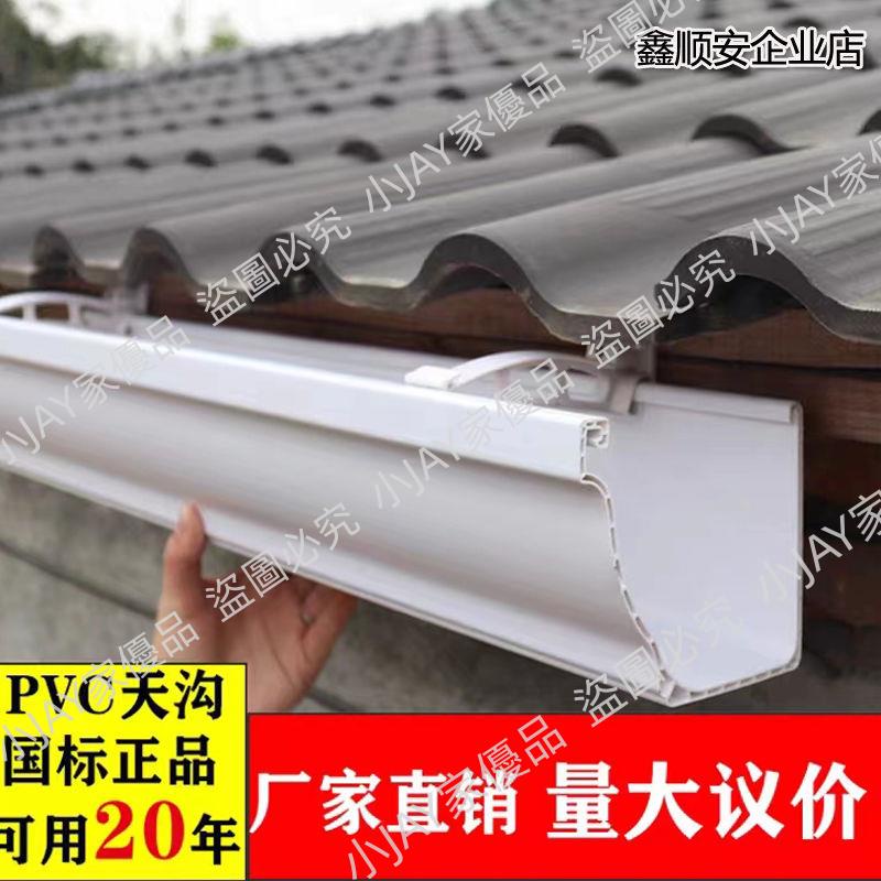 PVC天溝雨水槽外墻雨水管屋頂排水槽房檐接水輕鋼別墅成品天溝小JAY家優品