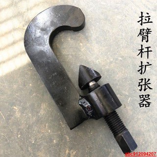 掛車拉臂杆擴張器掛車維修工具拉臂杆調整工具輪胎扳手汽車工具