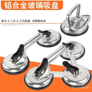 🔥臺灣熱賣🔥玻璃吸盤吸提器強力貼地闆磚輔助工具真空重型工業級汽車瓷磚吸盤