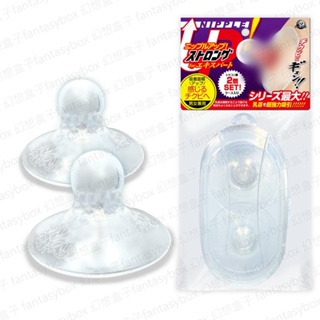 日本A-one 男女通用乳頭向上吸吮器(二入組) 情趣用品 吸乳器情趣 吸奶器 乳頭吸吮器