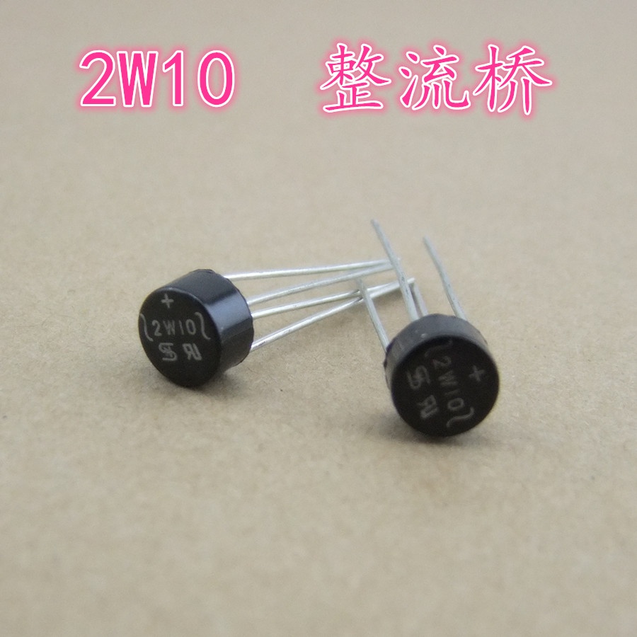 整流橋堆 2W10 2A 圓型整流管 整流器 整流元器件 模型配件[DIY]