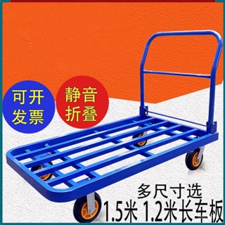【愛思傢居】手推車 拉貨車 鋼管平闆車 折疊靜音搬運車 小拖車 便攜傢用手拉車 免運
