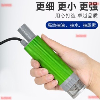 38型電動抽油泵 12V大功率自吸24V油抽子220V抽水泵 抽油神器2023小水泵 抽水泵 抽油泵 好用方便