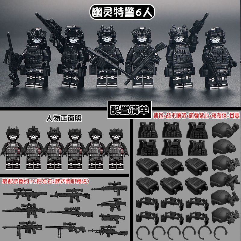 【進口LEGO相容】兼容樂高警察特警男孩拼裝積木小人偶特種兵軍事人仔兒童益智玩具