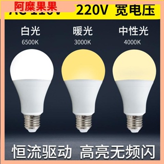 E27 led 燈泡 E14燈座 3W 5W 7W 9W 12W 15W 18W 25W 家居自用節能省電LED螺旋燈泡