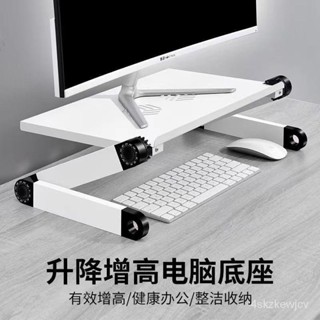 『含稅免運』可定製 顯示器陞降增高架可調節桌麵電腦支架臺式機螢幕支撐懸空墊高託架 DL1J