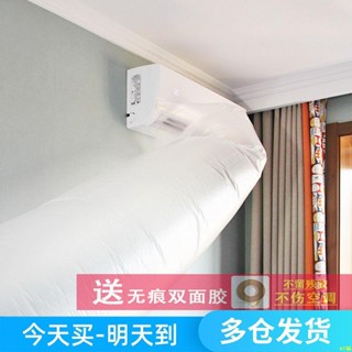 K桃園出♥空調導風袋子加厚出風口轉移延長冷氣風管轉接輸送引送風分流神器