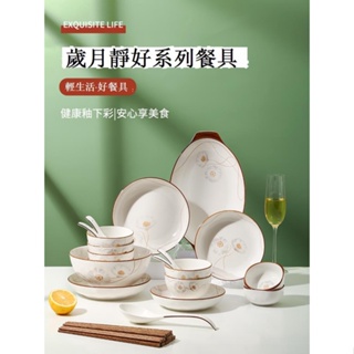 碗碟套裝 家用 中式 喬遷新居 陶瓷 碗具 碗盤 碗筷 餐具 套裝 禮盒 輕奢 高檔 高級餐具 中式碗具