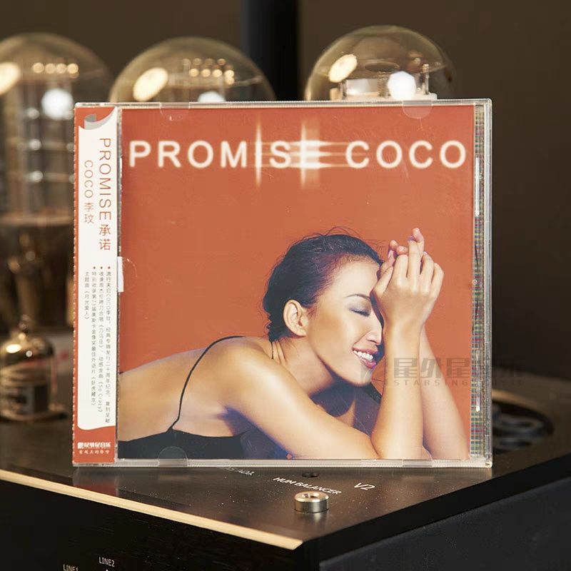 23年新款/官方正版 COCO李玟專輯 承諾Promise 2022再版唱片CD+歌詞本2406