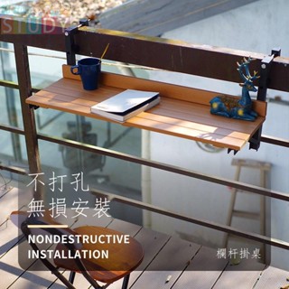 北歐簡約戶外木質吧臺桌陽臺可折疊掛桌壁掛桌小戶欄桿電腦學習桌80*25 戶外置物架 戶外學習桌 多功能置物架 戶外裝飾架