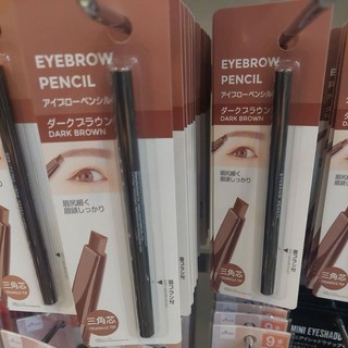 Daiso 大創眉筆 Eyerow pencil 三角芯 眉筆
