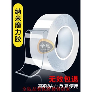 🔥臺灣熱賣🔥雙面膠貼片🔥3m長無痕膠納米魔力膠超強力粘膠雙面膠貼片高粘度粘牆不留痕膠貼-712
