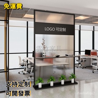 【廠傢✨免運🚛】輕奢長虹玻璃屏風 入戶玄關 遮擋 客餐廳隔斷 辦公室臥室裝飾牆 不銹鋼金屬 定製LOGO