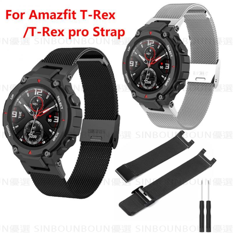 熱銷 適用於華米Amazfit T-Rex 2米蘭尼斯卡扣錶帶 Amazfit T-Rex Pro金屬錶帶 替換腕帶