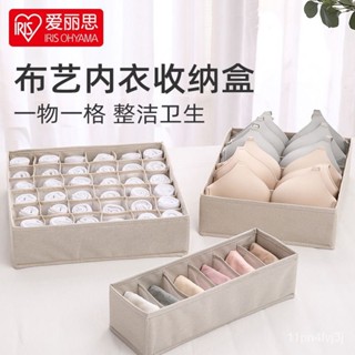 {精選好貨 }愛麗思IRIS抽屜式佈藝內衣收納盒襪子文胸內褲分格傢用儲物整理箱 GVEI