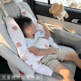 ❍特賣 汽車兒童靠枕 安全帶抱枕 車載睡覺神器 通用型固定器車載抱枕 兒童汽車側睡可愛枕頭 安全帶套