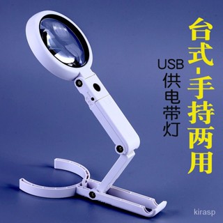 【低價促銷】修錶放大鏡老人10倍60高畫質1000帶支架100臺燈維修工作臺帶燈專業 9JUT