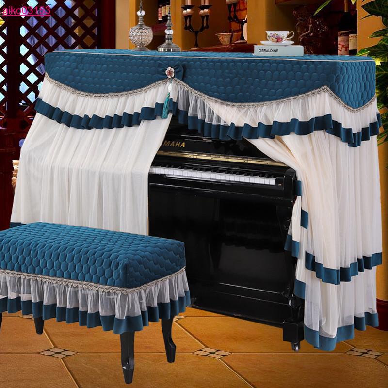 （免運）新款鋼琴防塵罩鋼琴套全罩鋼琴布蓋布歐式現代簡約鋼琴簾半罩