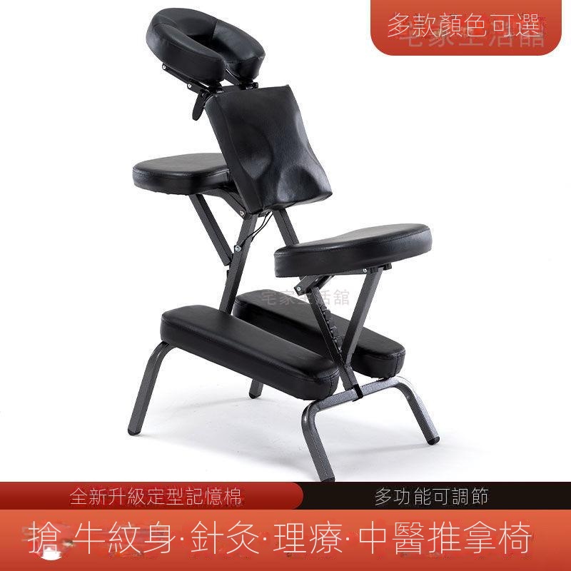 新款紋身椅針灸按摩椅折疊收納便攜式中醫推拿刮痧刺青凳子可躺椅