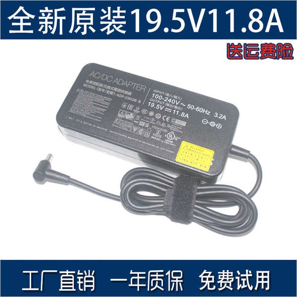 ♭適用華碩ADP-230GB B筆記本電源適配器19.5V 11.8A電腦