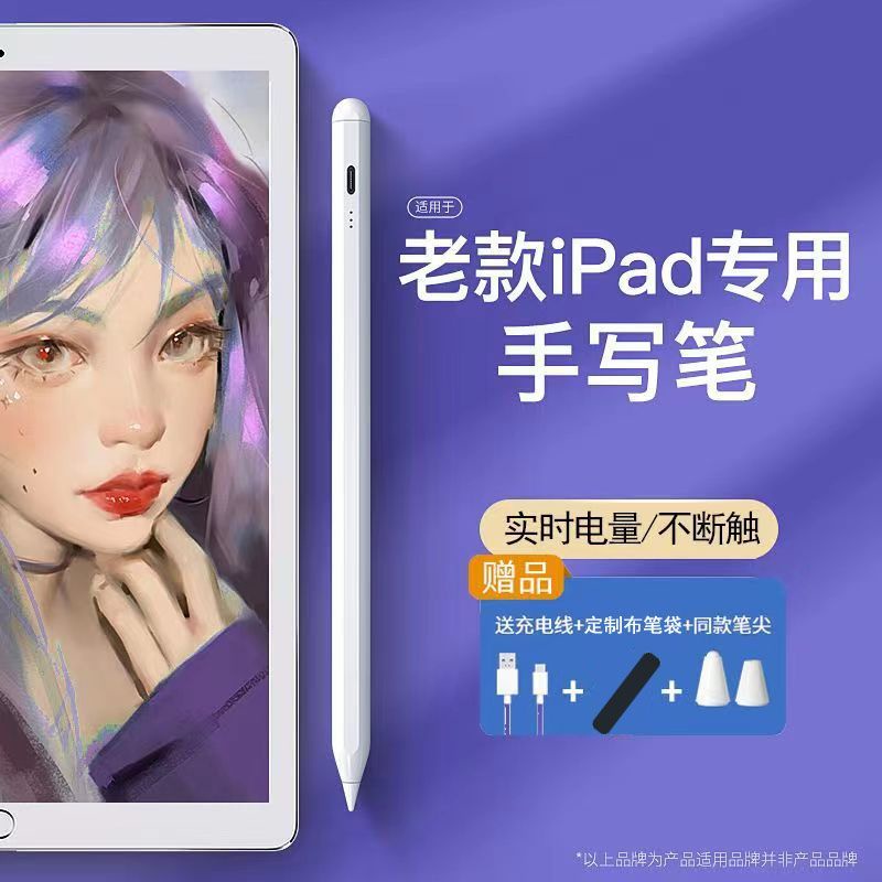 適用於ipad舊款pro12.9寸筆mini4/3電容筆air2觸控筆第五代繪畫a1822手寫筆2017pro10.5