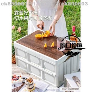 【好貨下殺價】星優戶外收納箱可摺疊野餐露營整理箱車用後備箱家用置物儲物箱子 廟口532