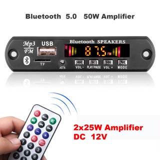 12V 50W MP3 Player Bluetooth 5.0 Car Decoder Board With Ampl