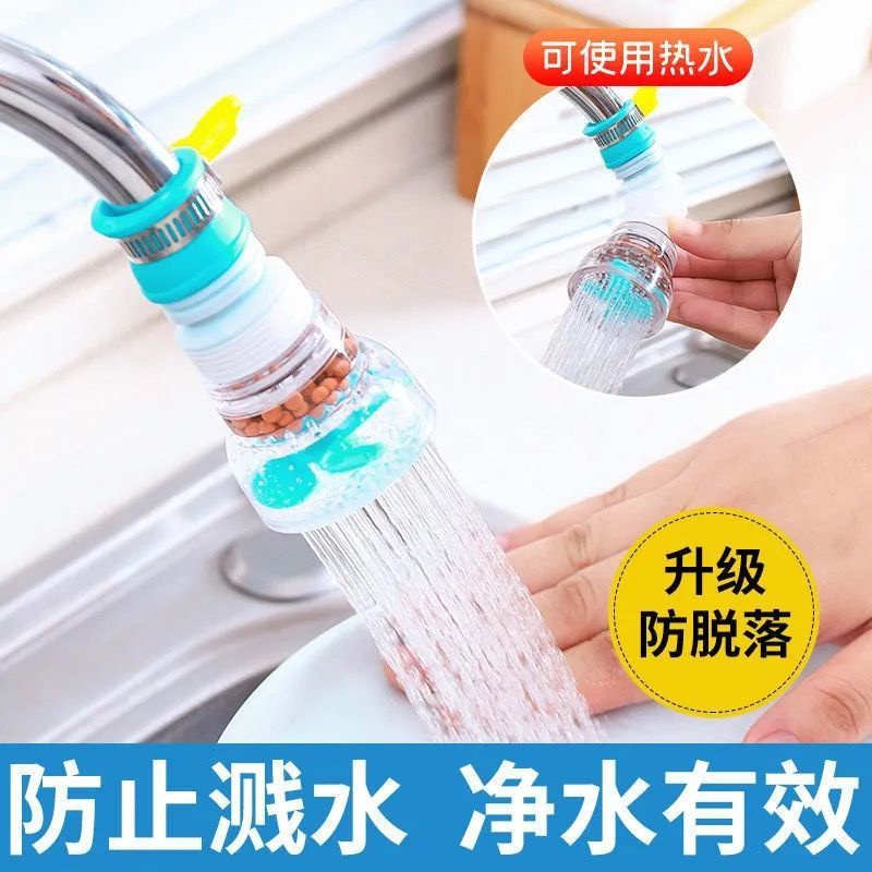 ✨台湾◆出貨✨防濺水花灑過濾嘴廚房家用自來水濾水器可旋轉伸縮噴頭節水水龍頭CA