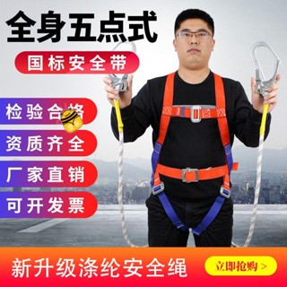 熱銷💖💖高空作業安全帶全身五點式保險戶外耐磨施工安全繩空調安裝電工帶sup