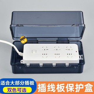 熱銷💖💖帶鎖排插防水盒防雨戶外露天電瓶汽車充電樁箱防盜移動插座電源盒sup
