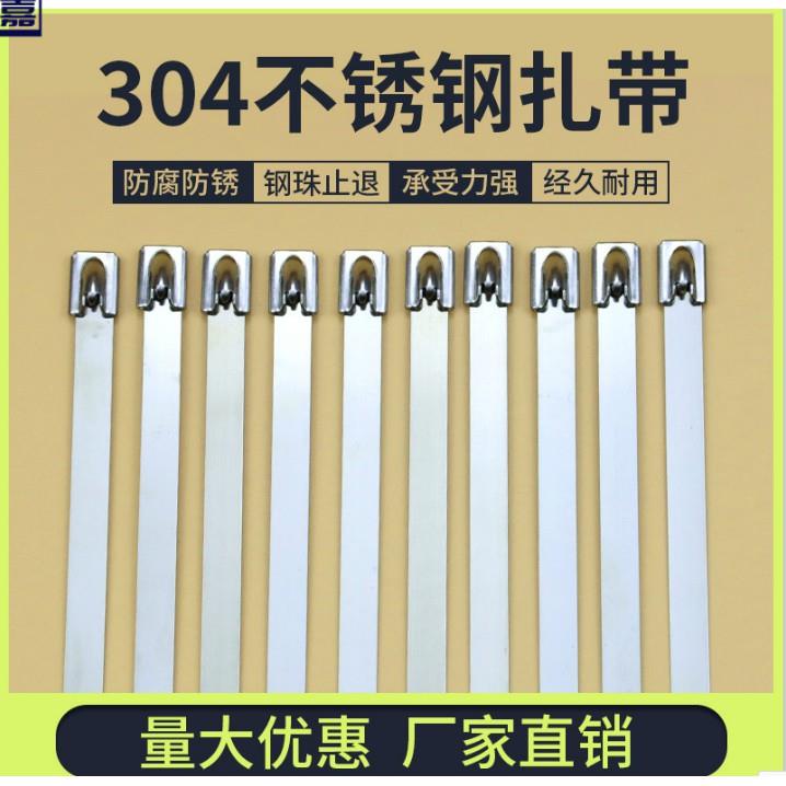 實用💯304不銹鋼扎帶 4.6-12mm戶外自鎖式扎帶 捆綁帶卡扣 船用電纜線捆扎帶鐵絲固定扣廣告牌扎帶