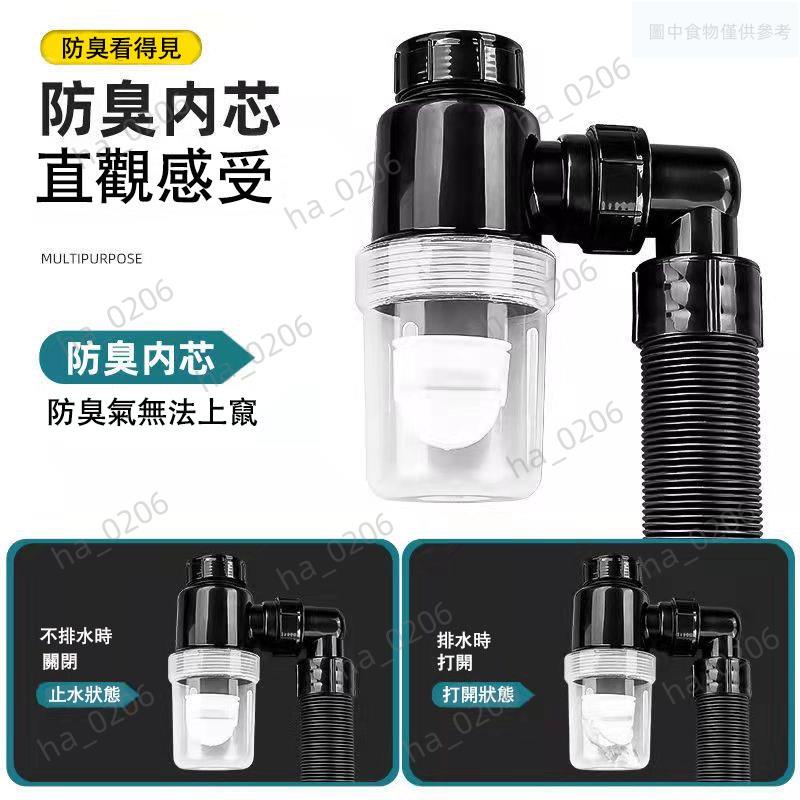 🔥新品熱銷🔥水管防蟲防臭帶鋼絲 水槽過濾器 水管過濾器 防臭伸縮下水管 洗手檯水管 過濾網 面盆洗手盆落水管