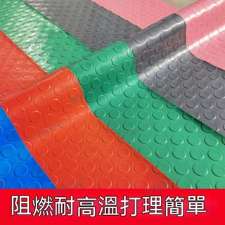 優選 加厚 牛筋塑膠防滑地墊 PVC防水耐磨牛津阻燃墊樓梯加厚車庫倉庫廠房/辦公室地闆墊 地毯滿鋪 防水防滑 防高溫