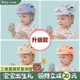 🌻Baby🌻寶寶防摔帽學步帽嬰幼兒護頭帽防撞頭神器嬰兒幼兒頭盔安全帽